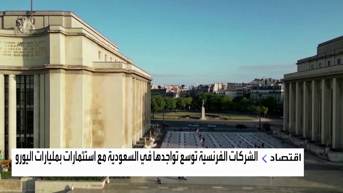 الشركات الفرنسية توسع تواجدها في السعودية مع استثمارات بمليارات اليورو فرنسا غداء عمل _Business 