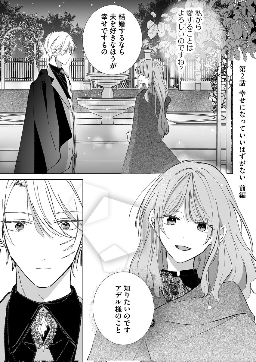 湊月ページ Post by 湊月🐤連載中 on X: (3/3)