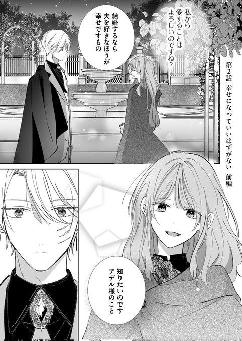 1/10) | 湊月🐤連載中 さんのマンガ | ツイコミ(仮)