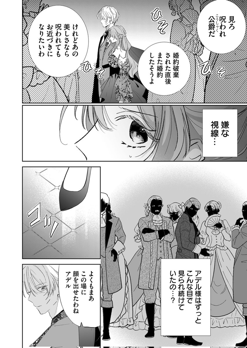 1/10) | 湊月🐤連載中 さんのマンガ | ツイコミ(仮)