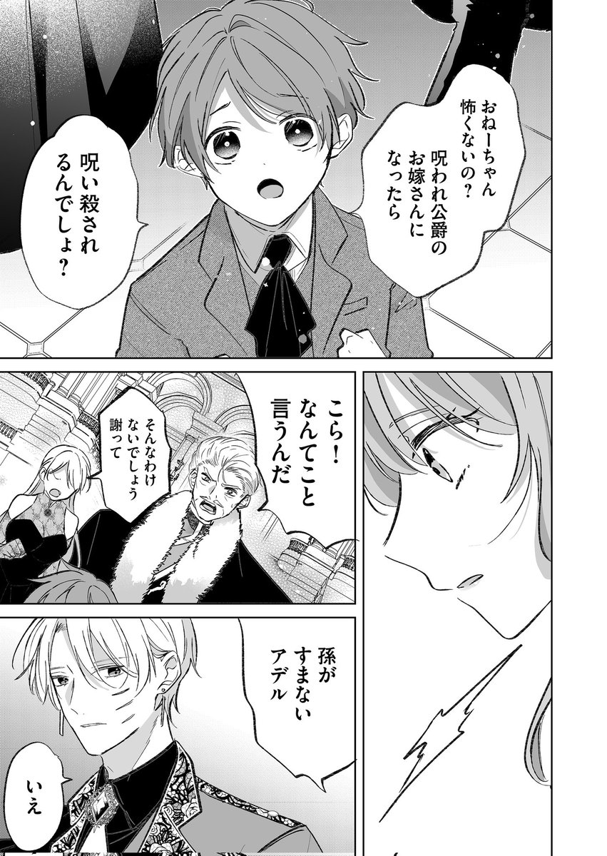 湊月ページ Post by 湊月🐤連載中 on X: (4/10)