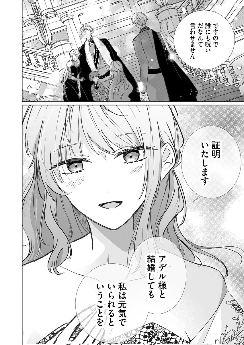 湊月ページ Post by 湊月🐤連載中 on X: (4/10)