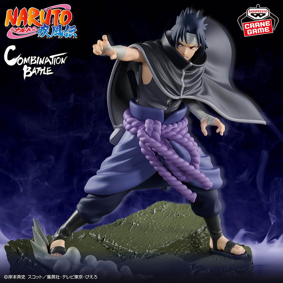 🌀👑新景品情報👑🌀】 NARUTO-ナルト- 疾風伝 Combination Battle