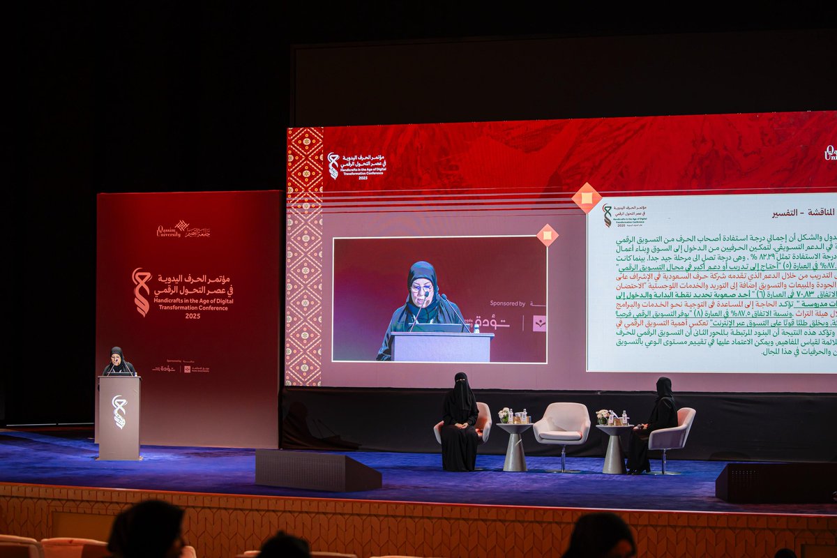QassimUniv1's tweet photo. تناولت الجلسة الثانية من «مؤتمر الحرف اليدوية في عصر التحول الرقمي: فرص وتحديات» حاضنات الأعمال والتسويق الرقمي لتمكين واستدامة الحرف اليدوية.

#جامعة_القصيم 
#عام_الحرف_اليدوية_2025 https://t.co/Ig1vjcpVvj