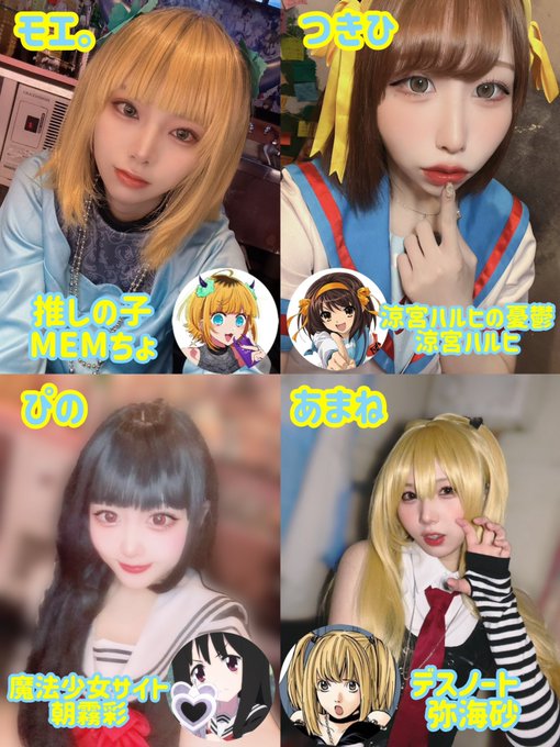 アニメコスプレバー　シャングリラセカンドセカンド　札幌のツイート