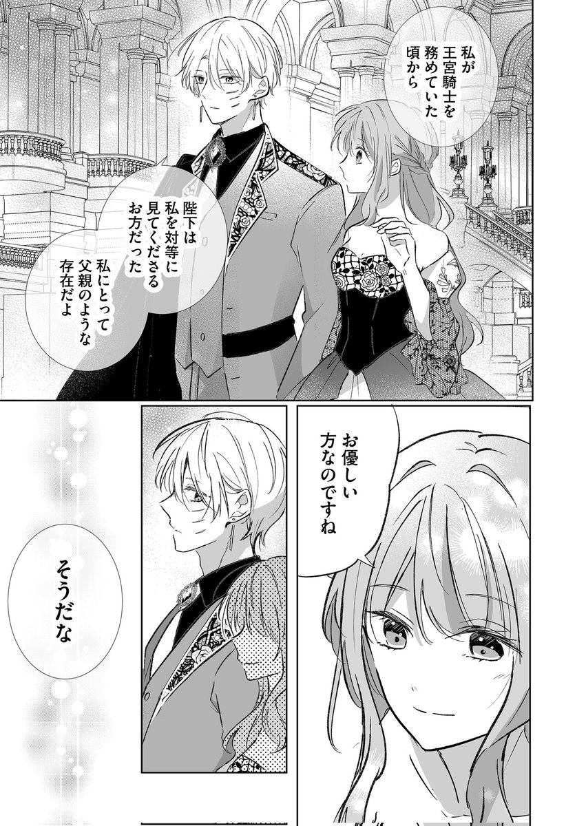 湊月ページ Post by 湊月🐤連載中 on X: (6/10)