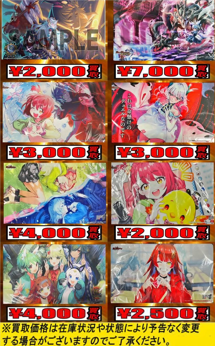 デュエマ #duelmasters】 サプライ買取ピックアップ✨✨ プレイマット