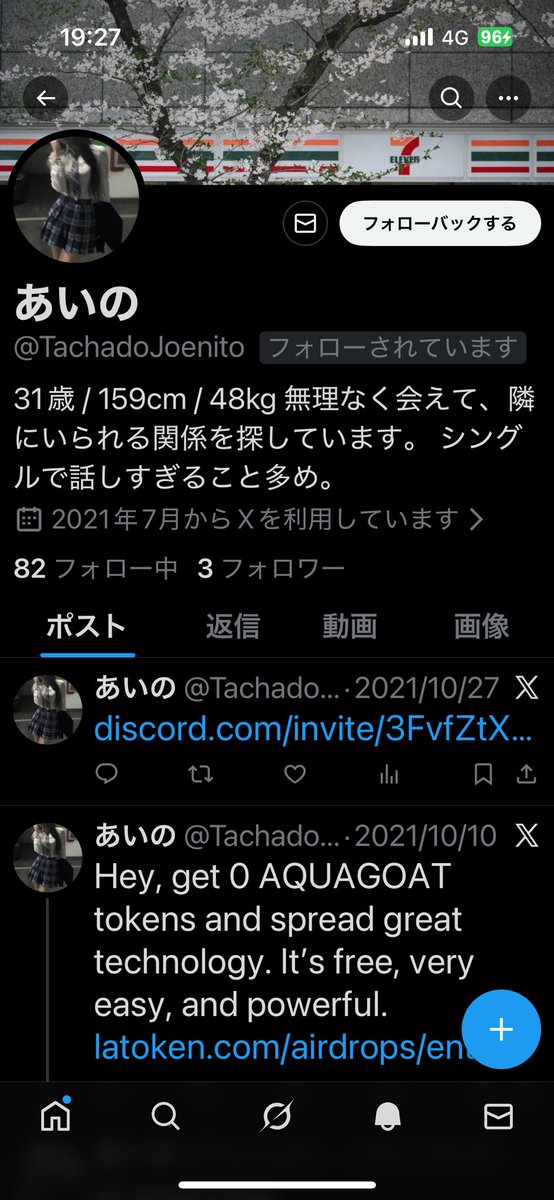 フォローされたけど。 52歳のおじさんに会いに、札幌までくる