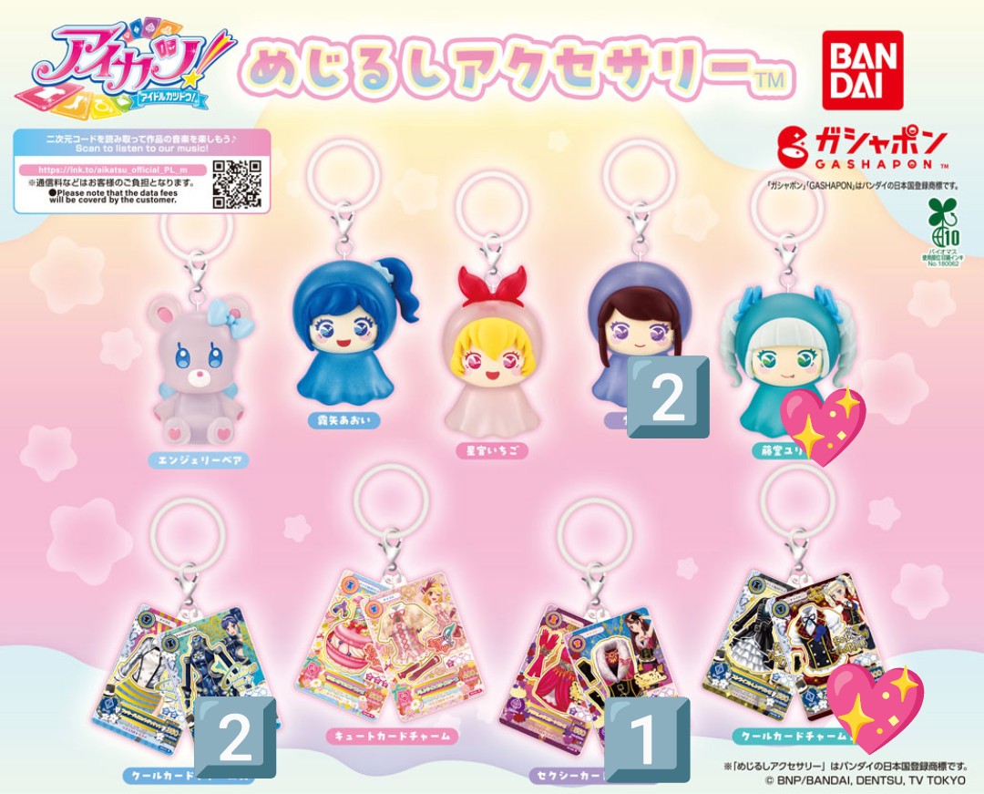 meme_es2's tweet photo. 【交換】 アイカツ めじるしチャーム めじるしアクセサリー ガチャ ガチャガチャ

譲）数字のもの（数字は個数）
求）💖のもの（藤堂ユリカ）

札幌にての手渡し交換を探しています。
1点からでもお気軽にお声かけください(>_<) https://t.co/FRxML9ll99