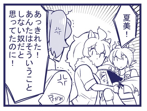 まがみ☀️ 30日東6ア37b (@magami_tobazu) / Posts / X