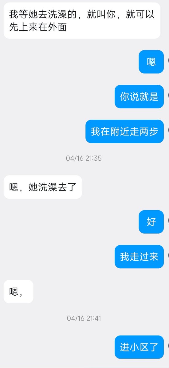 记录一次精彩的回忆，绿毛龟邀请我去他家玩儿他老婆，还是不提前告知的那种，确实很刺激，感谢相遇 #绿主