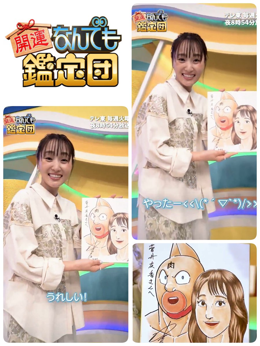 メル鑑定団さん専用 フィン・ユールの椅子「NV53」｜開運！なんでも鑑定団｜テレビ東京