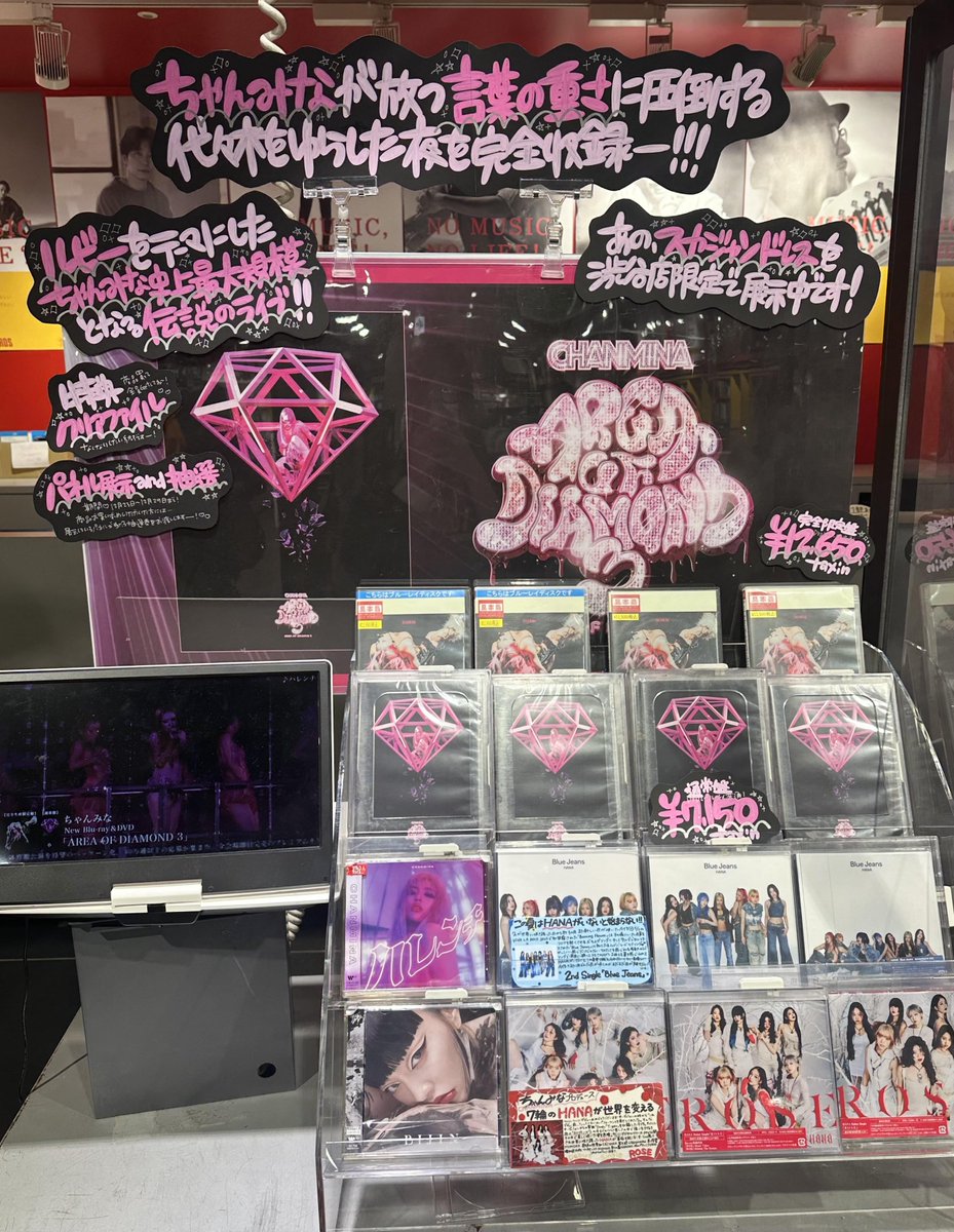 ちゃんみな】 『AREA OF DIAMOND 3』 本日入荷日となります！🩷 ちゃん