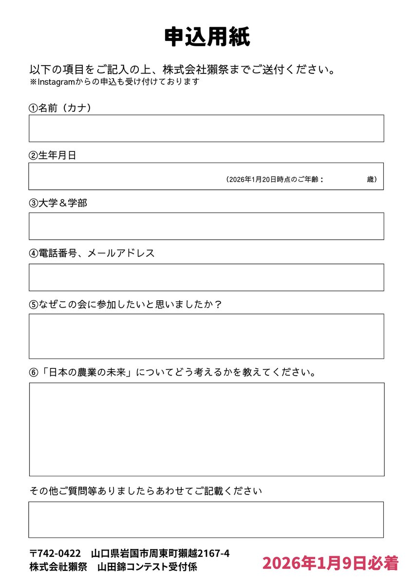 獺祭 Dassai【公式】 tweet media