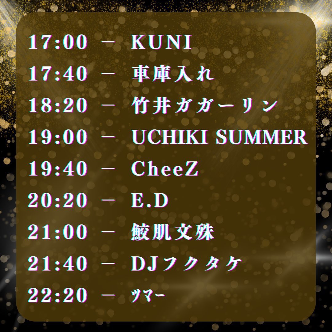 ついに来週！！

和モノのお祭り！
私はレコードでDJをさせていただきます🎶
忘年しましょう🎶

2025年12月30日（火）

🌟第6回ウラ和groovy歌謡祭🌟

会場：浦和クニハウス(<a href="/KUNI_HOUSE/">KUNI HOUSE - クニハウス -</a> )
開演：17時
1500円(1D込)

お待ちしております(^-^)v