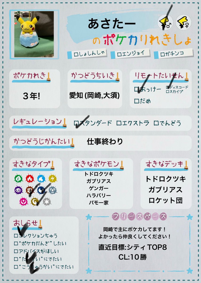 あさたー tweet media