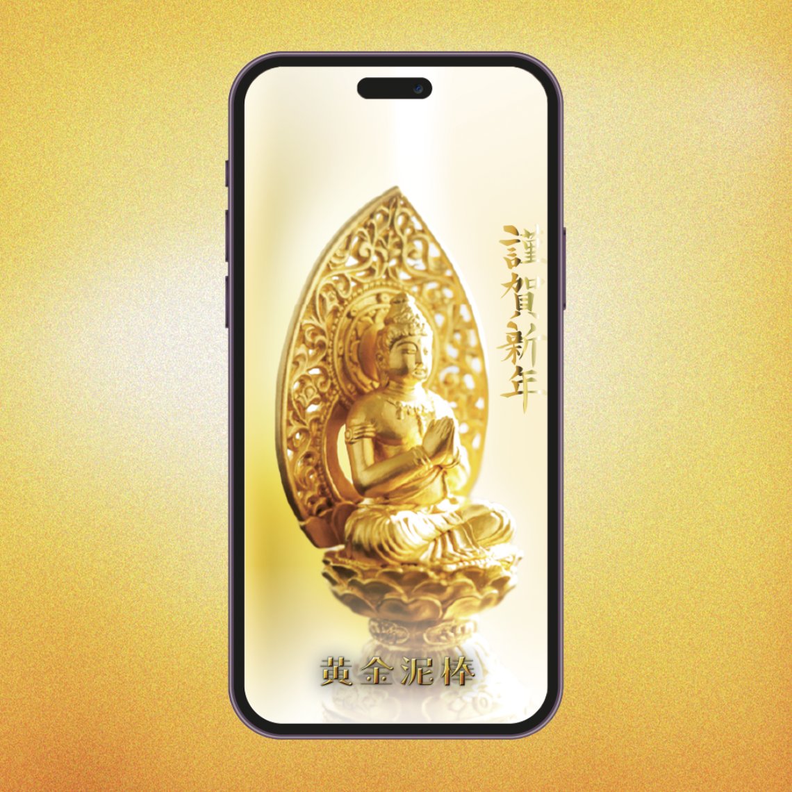 ⋰ 𝘏𝘈𝘗𝘗𝘠 𝘕𝘌𝘞 𝘠𝘌𝘈𝘙🎍⭐️ ⋱ 2026年 午年🐎 劇中に登場