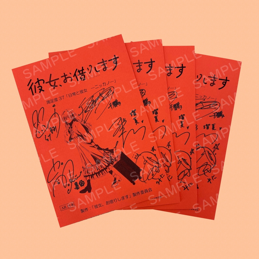 本日よりスタート！！ TVアニメ「彼女、お借りします」 第4期 Blu-ray