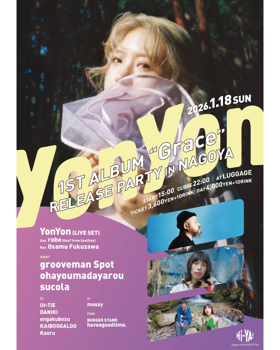 YonYon (Peace Tree) (@yonyonsan_j) / Posts / X