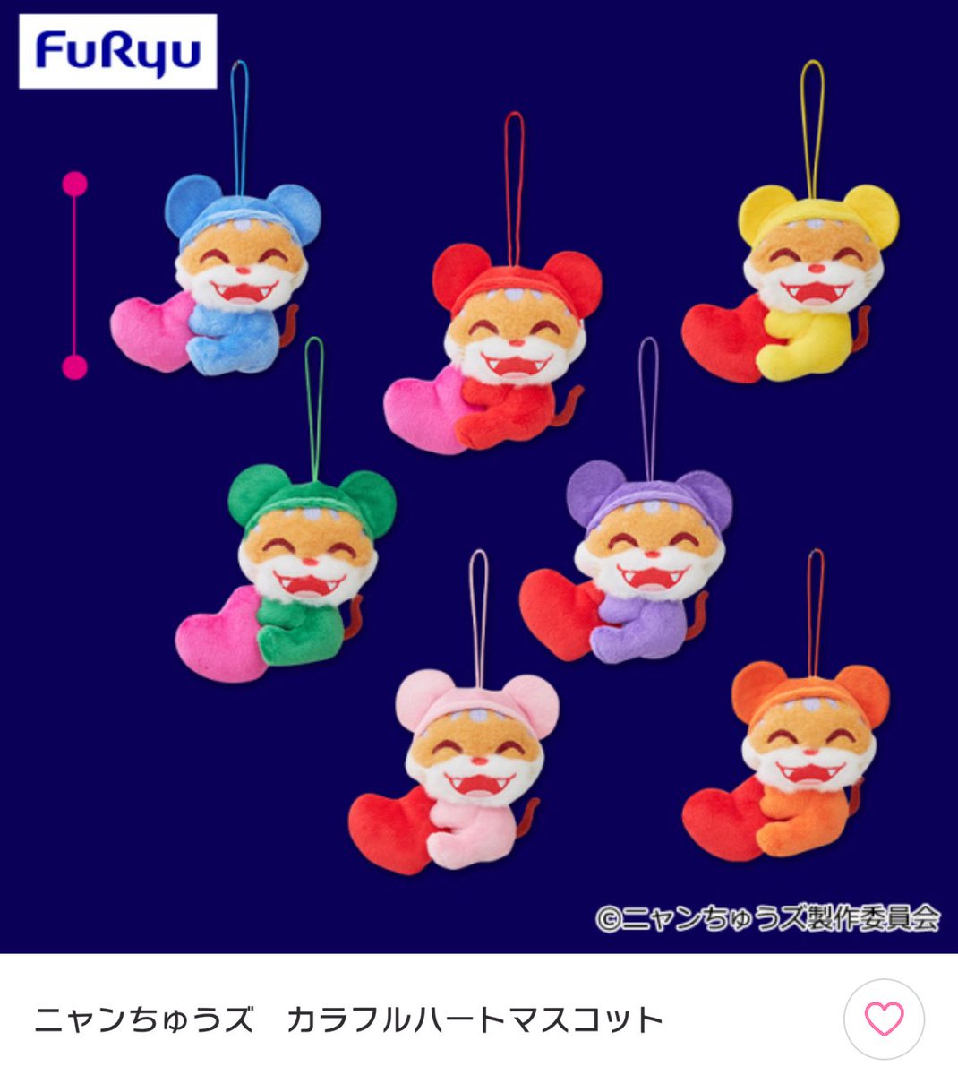 たまたま見つけたニャンちゅうFRUITS ZIPPERすぎてかわいいほしい🥺🥺