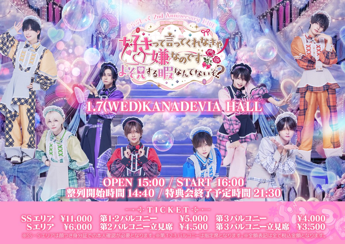 らぶしっく デカチェキ クリスマス 非売品 らぶしっく デカチェキ クリスマス 非売品 らぶしっく デカチェキ