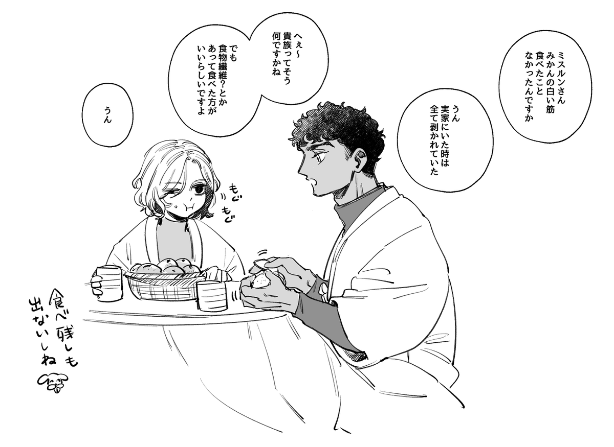 ブルスカに上げてたカブミス落書き🍊