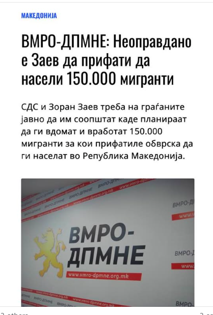 Сè е во ред додека јас го правам, ама кога мене ќе ми го направат тоа е скандал, криминал, ширење паника, неодговорност...