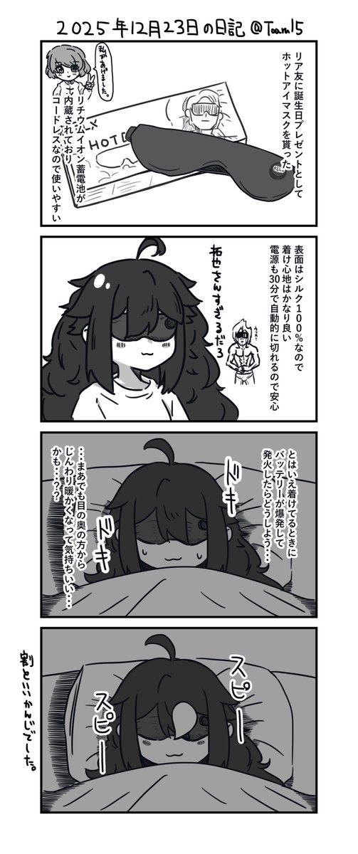 今年もオタク・忘年会で誕生日プレゼントを頂きました
ありがとうございます🙏 