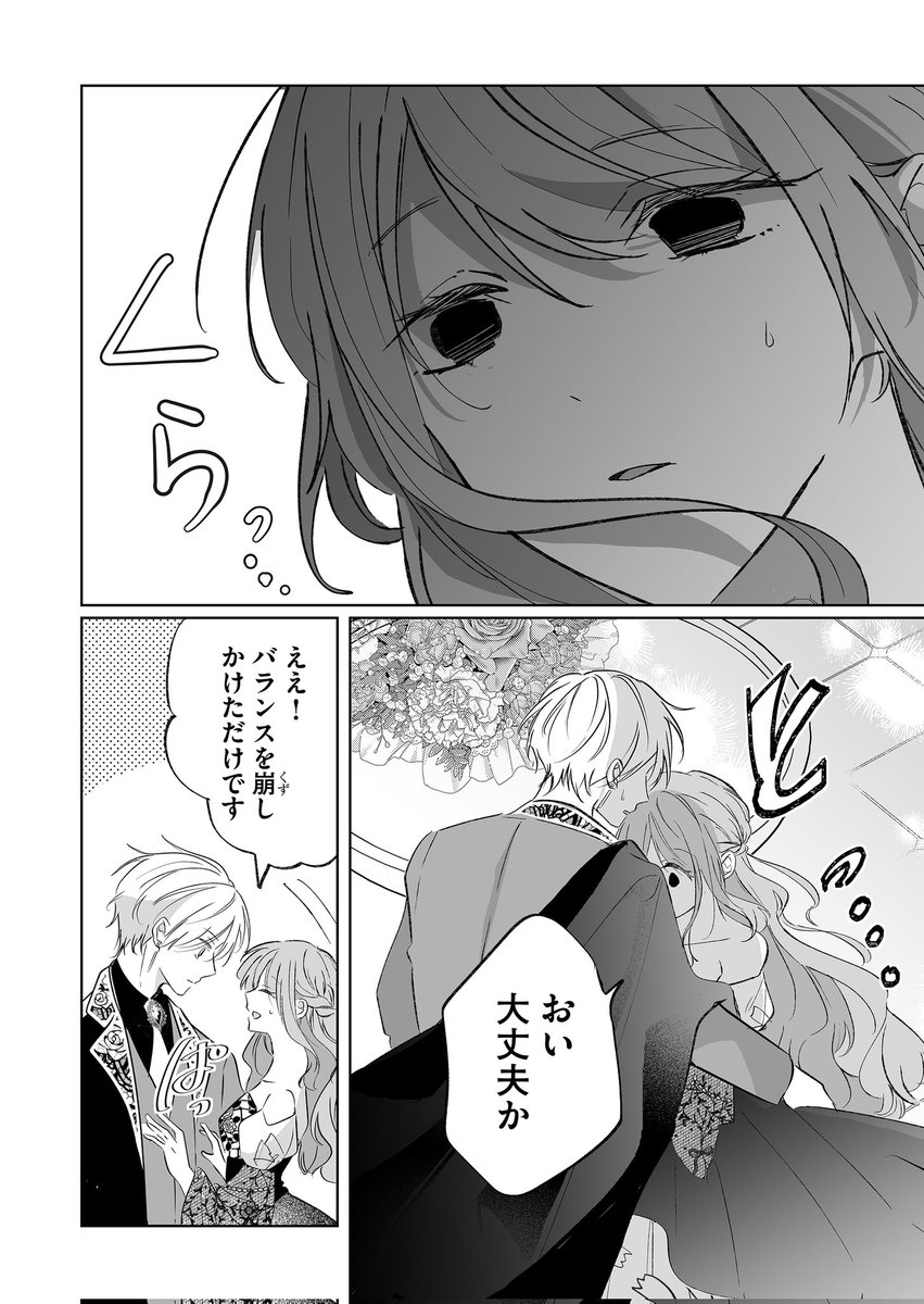 湊月ページ Post by 湊月🐤連載中 on X: (6/10)