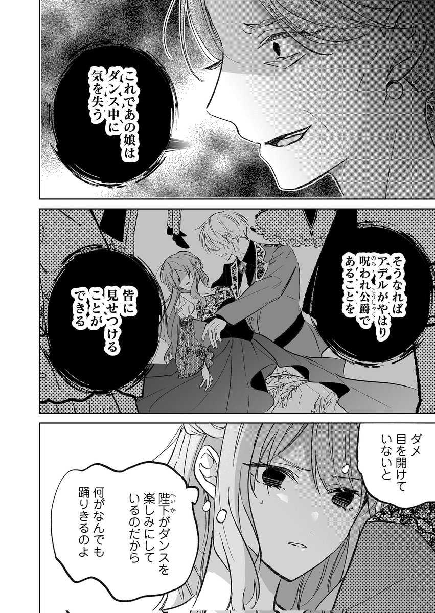 湊月ページ Post by 湊月🐤連載中 on X: (6/10)