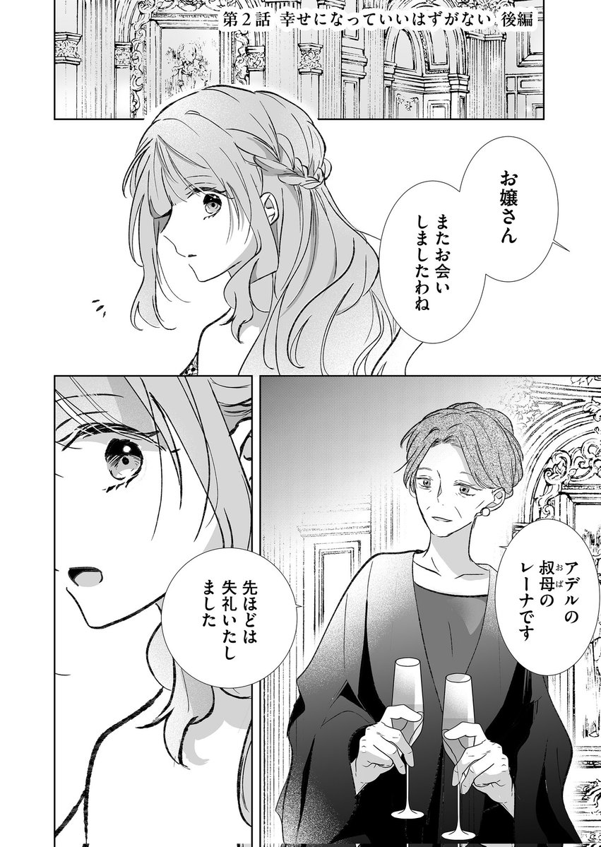 湊月ページ Post by 湊月🐤連載中 on X: (6/10)