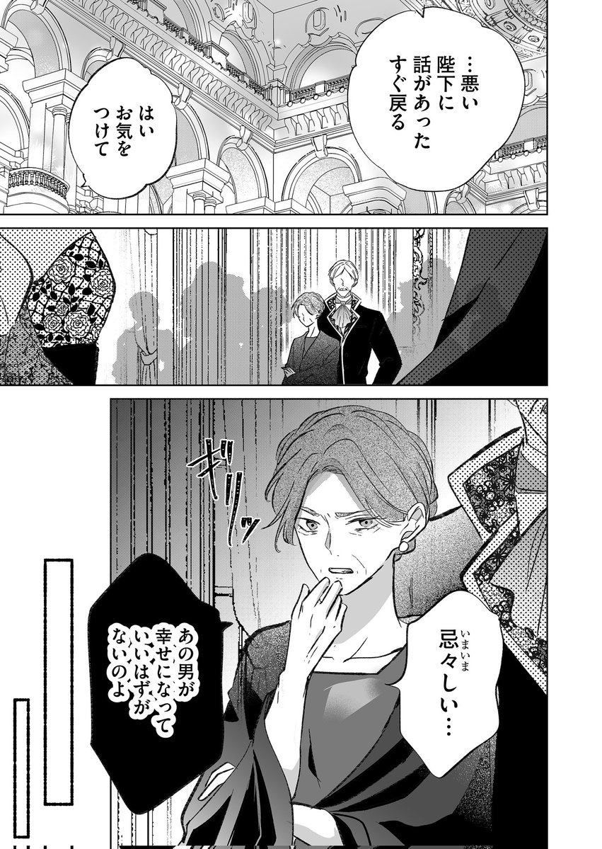 Post by 湊月🐤連載中 on X: (5/10)