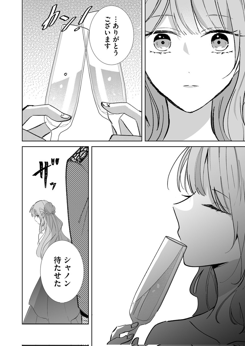 湊月ページ Post by 湊月🐤連載中 on X: (4/10)