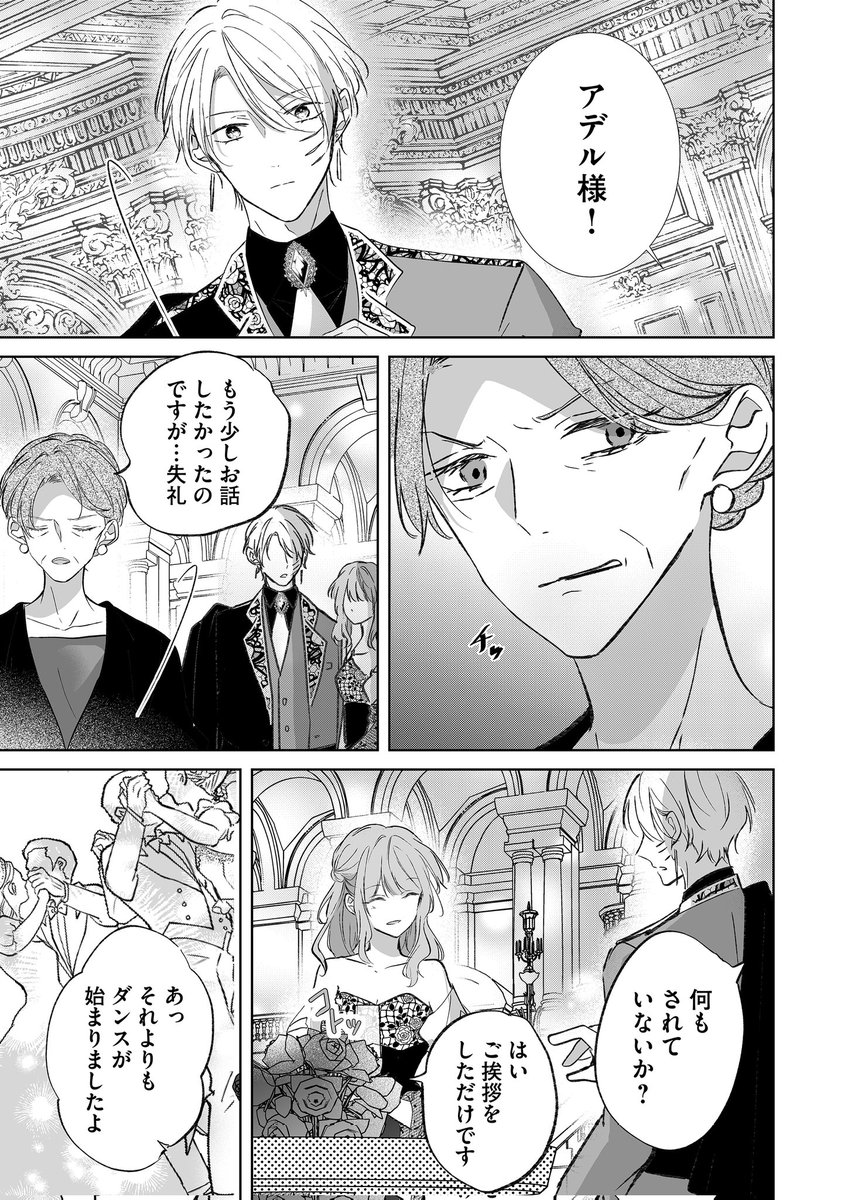 Post by 湊月🐤連載中 on X: (6/10)