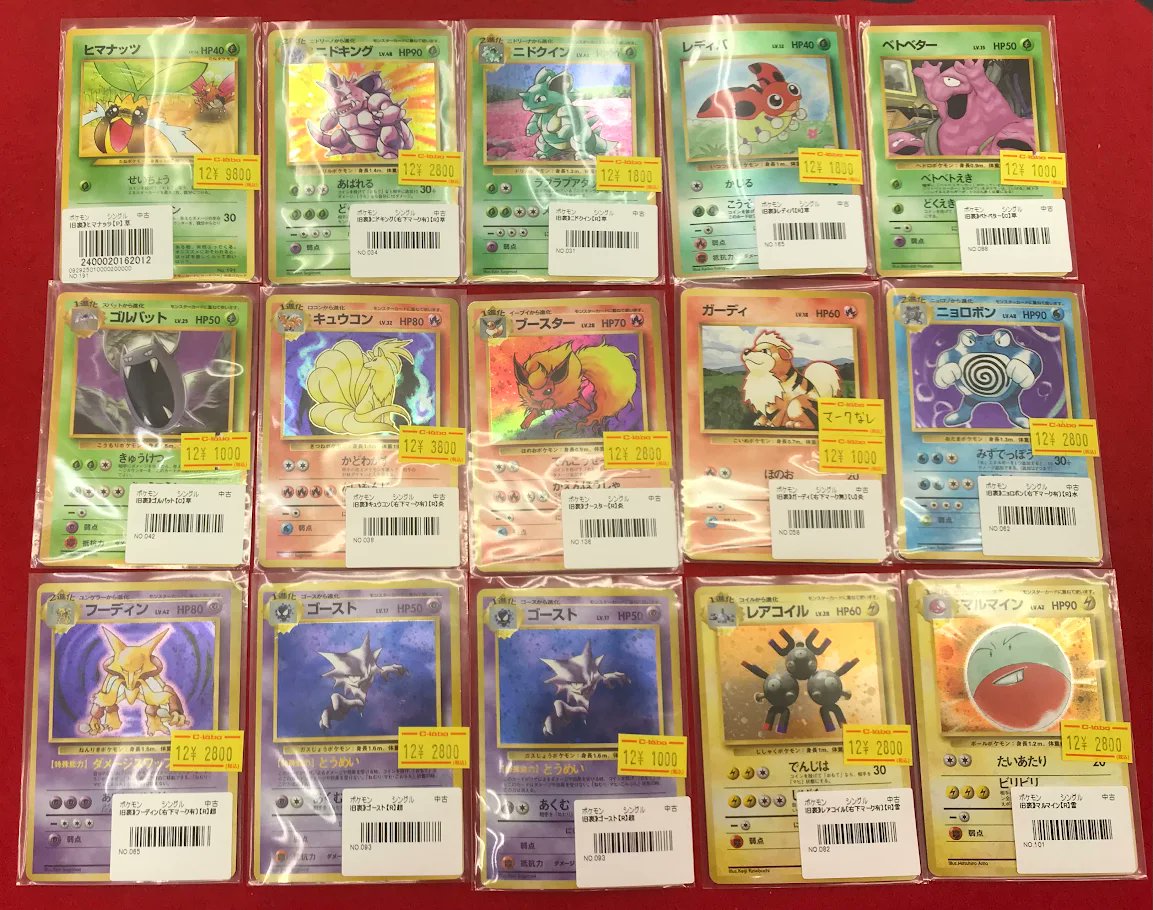 ポケカ 販売情報】 ポケモンカードゲームより こちらの旧裏カードが