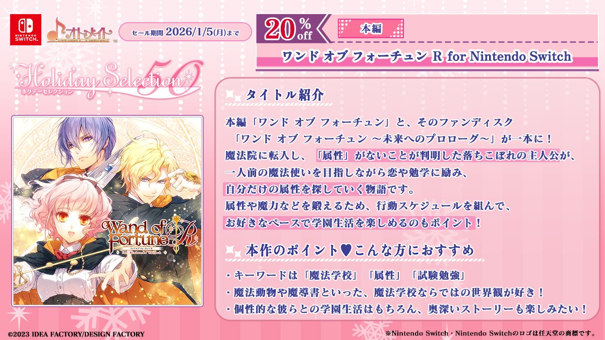 公式】ワンド オブ フォーチュン総合 (@WOF_R_official) / Posts / X