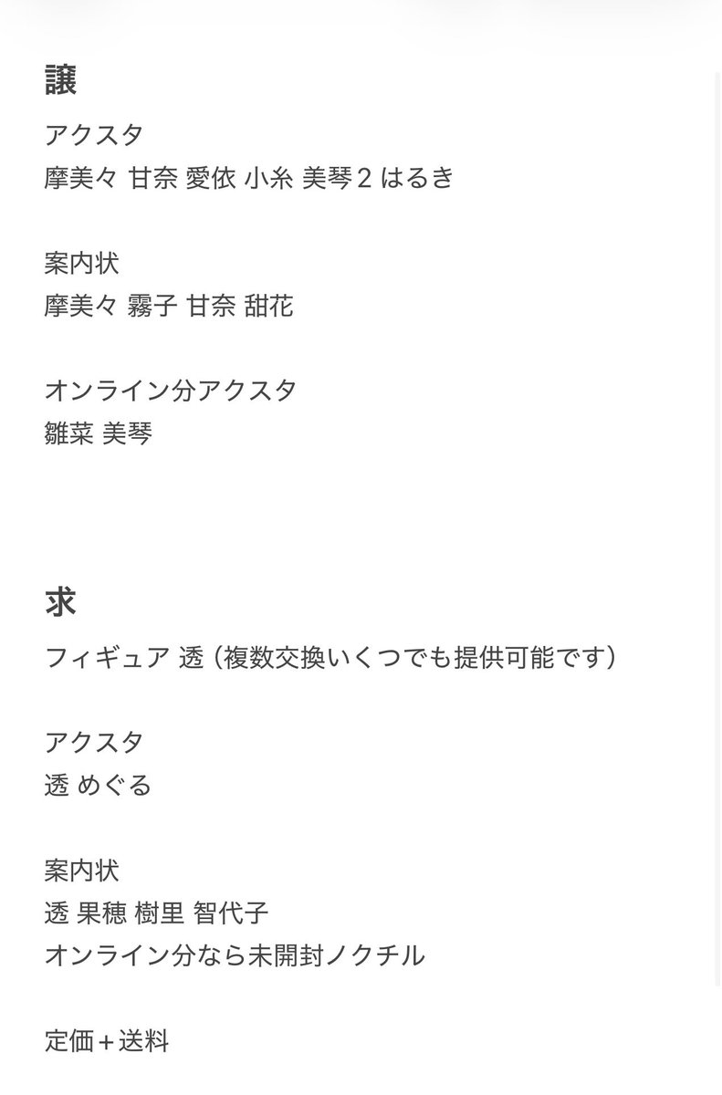 さら tweet media