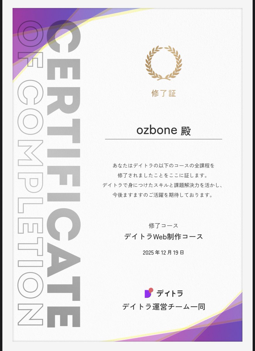 Image for the Tweet beginning: 卒業制作無事合格出来ました！
が満点合格を狙ってたので非常に悔しい😭
デザイン再現度に関してはfontの太さや画像のradiusのミス。これは提出前に潰せたはず。
この悔しさを忘れず、実案件ではチェックにしっかり時間をかけることを意識する。この結果を次に繋げる！

#デイトラ
#デイトラweb制作 