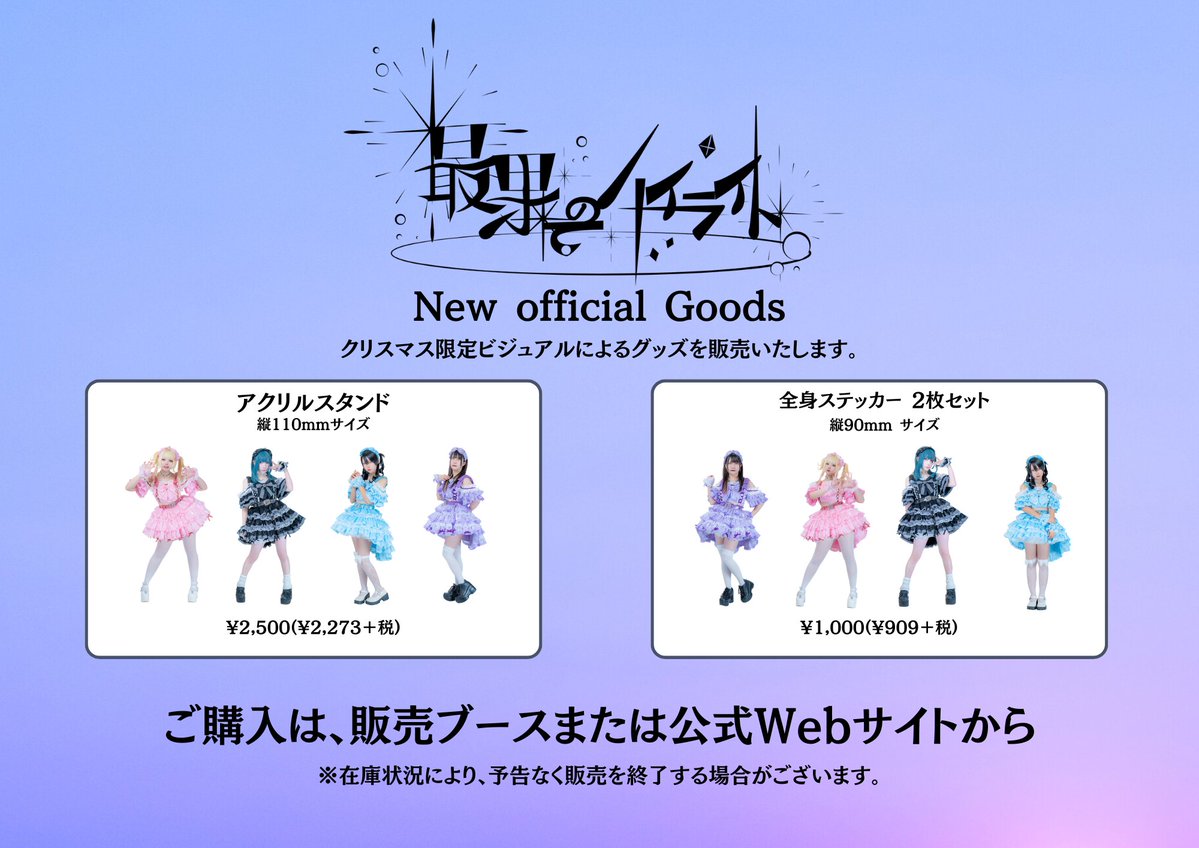 クリスマスﾋﾞｼﾞｭのアクスタ＆ステッカー でますﾖ 人間たち♡ めちゃ