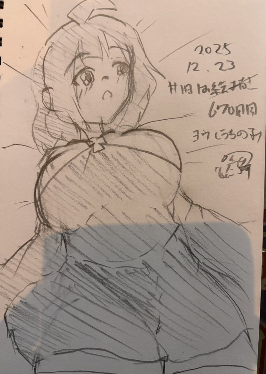 #1日1お絵描き
670日目。
寝そべるヨウちゃんにしたかったんだ…… 