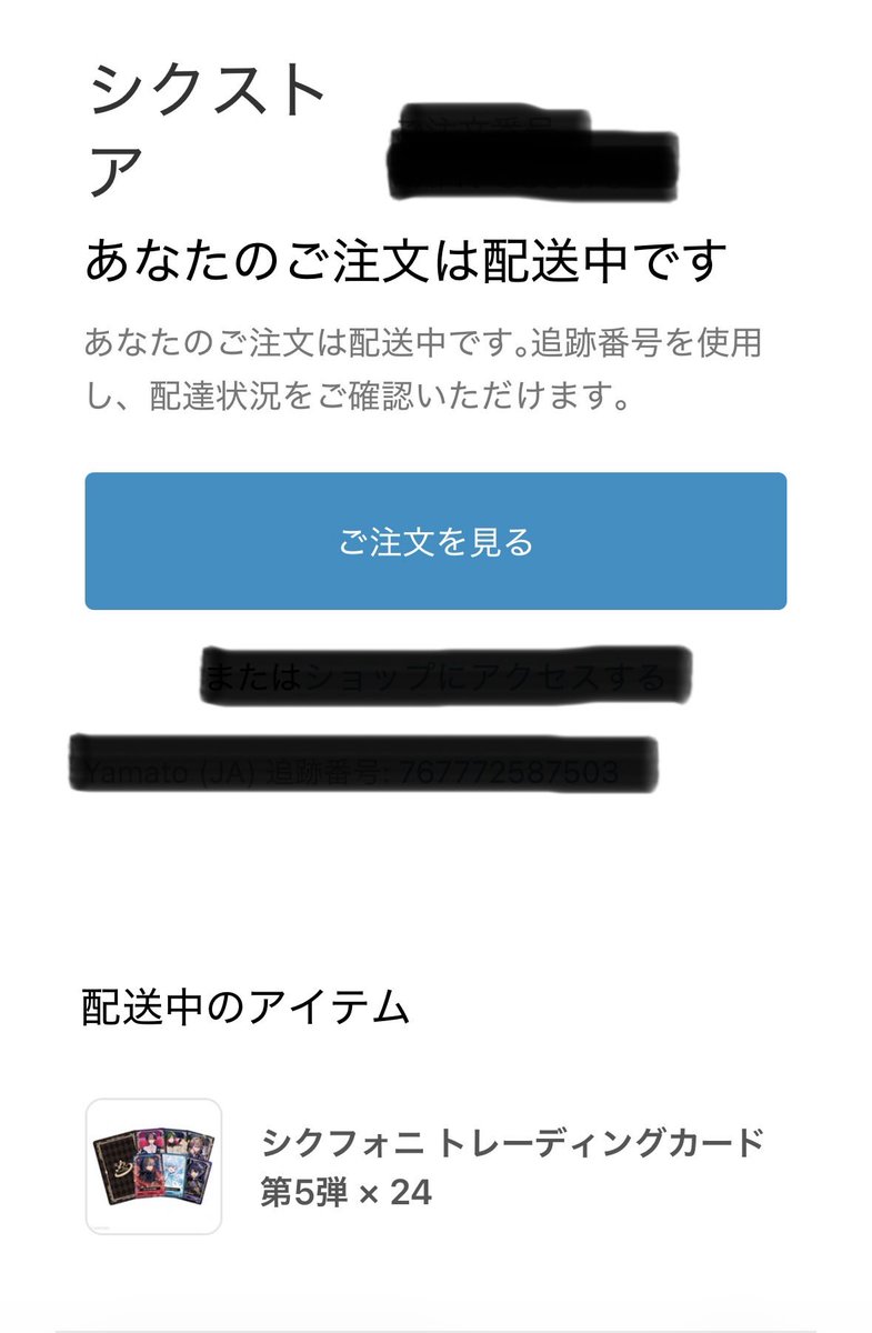 製作予定です(^^)ご希望の方ご連絡待っております(^^) 仮約束をしてくださっている皆さまへ 先ほどシクストアの方から配送中