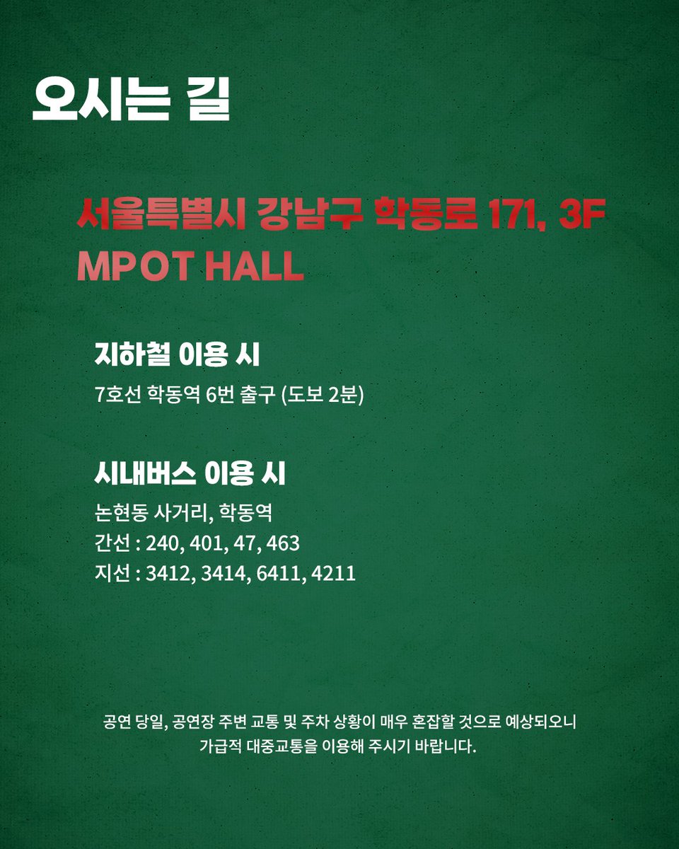 crackshot__twt's tweet photo. 🎄NOTICE

2025 CRACKSHOT FAN-CON
<MERRY CRACKSHOW>

📌운영 안내

12/24(수)
✔️티켓 부스 18:30
✔️MD 부스 18:30
✔️관객 입장 19:30
✔️공연 시작 20:00

*현장 상황에 따라 운영 시간은 변동될 수 있는 점 참고 부탁드립니다.

#크랙샷 #CRACKSHOT #MERRYCRACKSHOW https://t.co/TiPMhvMlTf