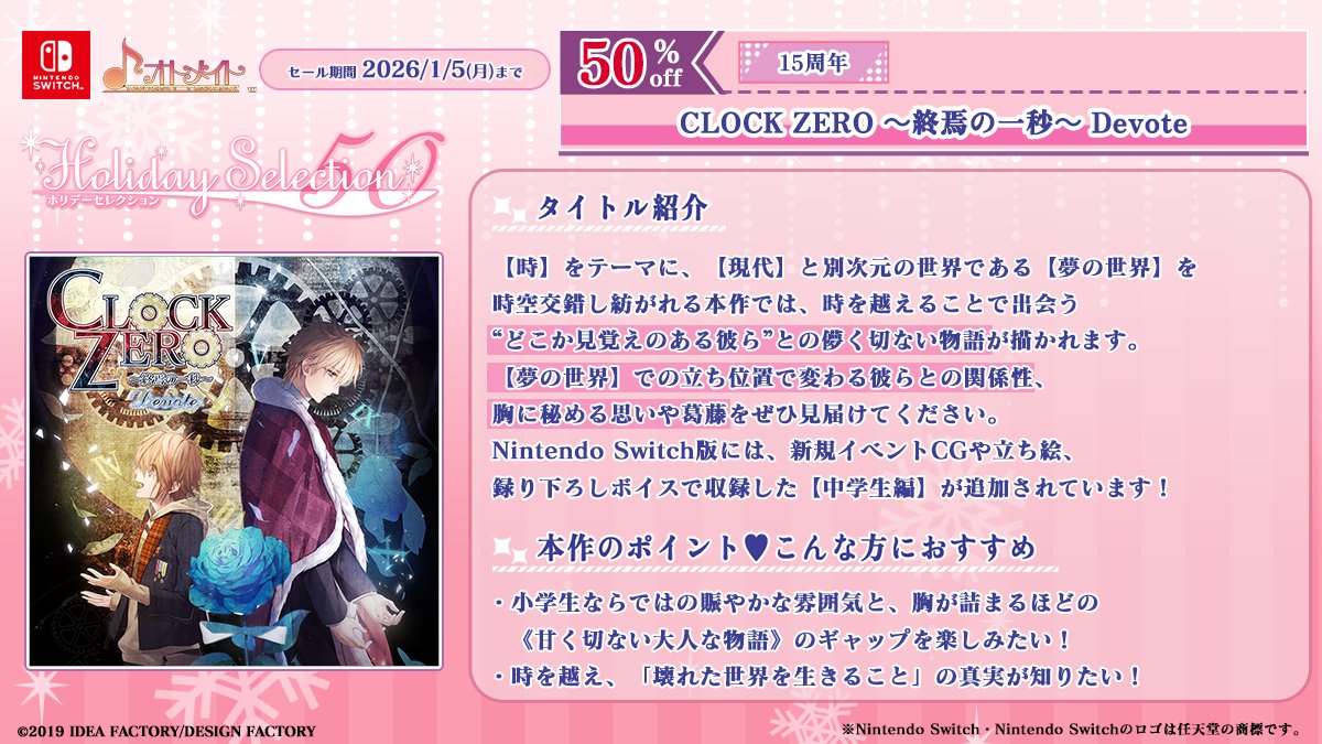 本日セール様 🎮ダウンロード版セール ❄Holiday Selection 50❄開催中！ ＼ -50