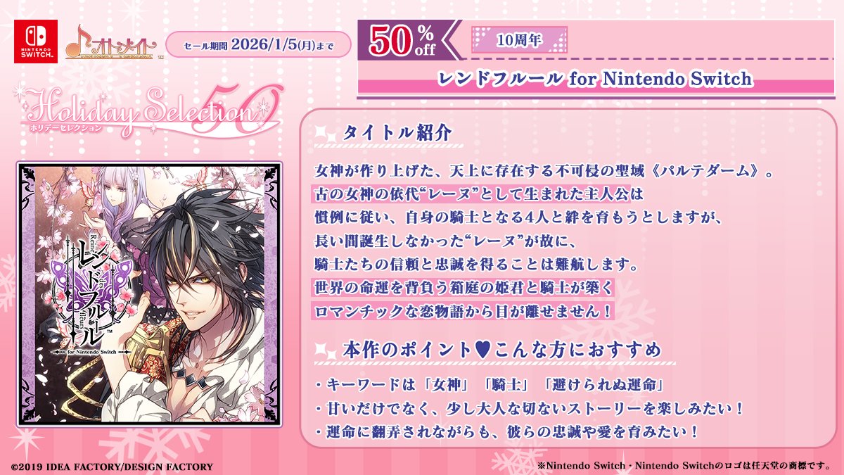 レンドフルール公式 (@RDF_x_official) / Posts / X