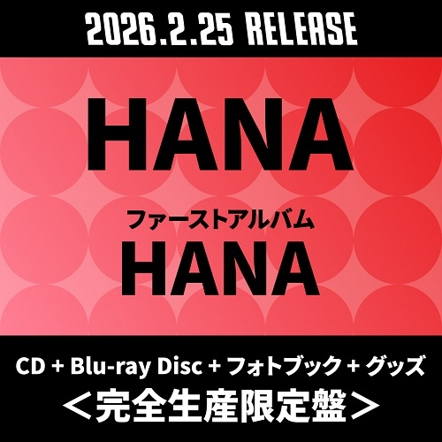 HANA 1stAlbum 完全生産限定盤 BluRay CD 特典 HANA HANA CD+Blu-ray 完全生産限定盤 アルバム HANA -の商品詳細 | 蔦