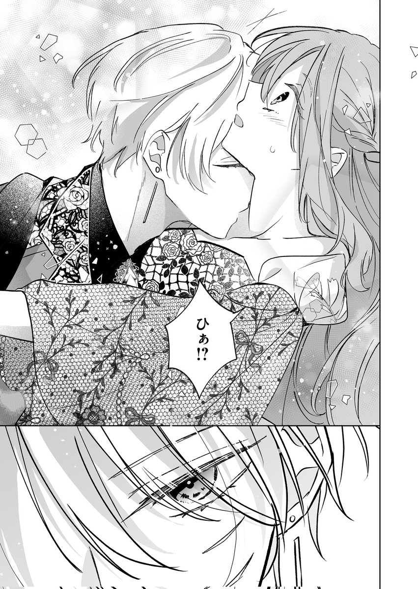 湊月ページ Post by 湊月🐤連載中 on X: (6/10)