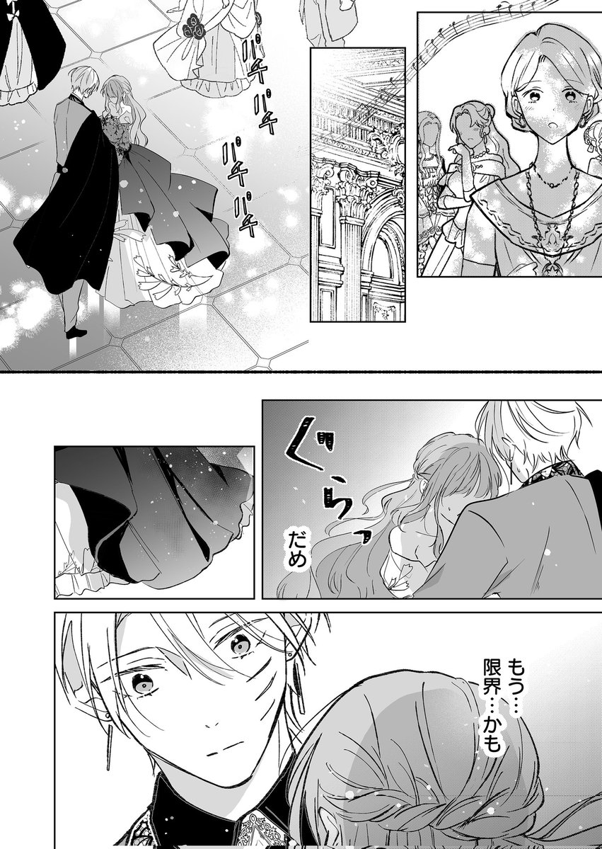 Post by 湊月🐤連載中 on X: (8/10)