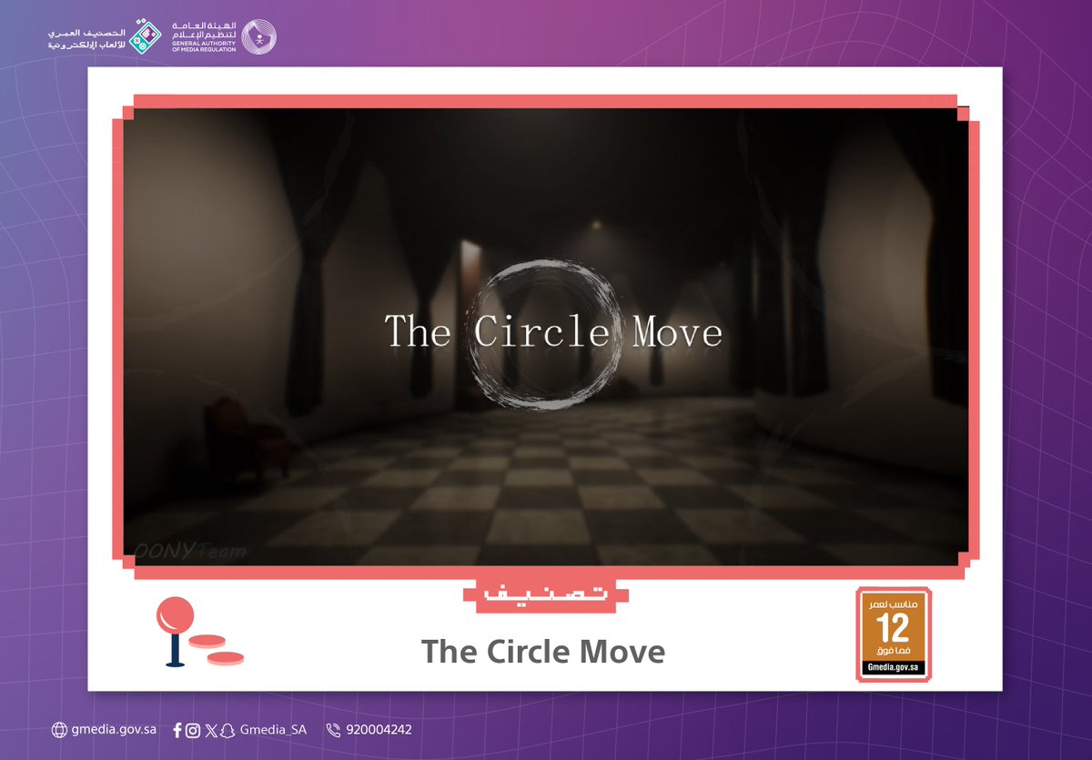 التصنيف العمري للألعاب الإلكترونية tweet media