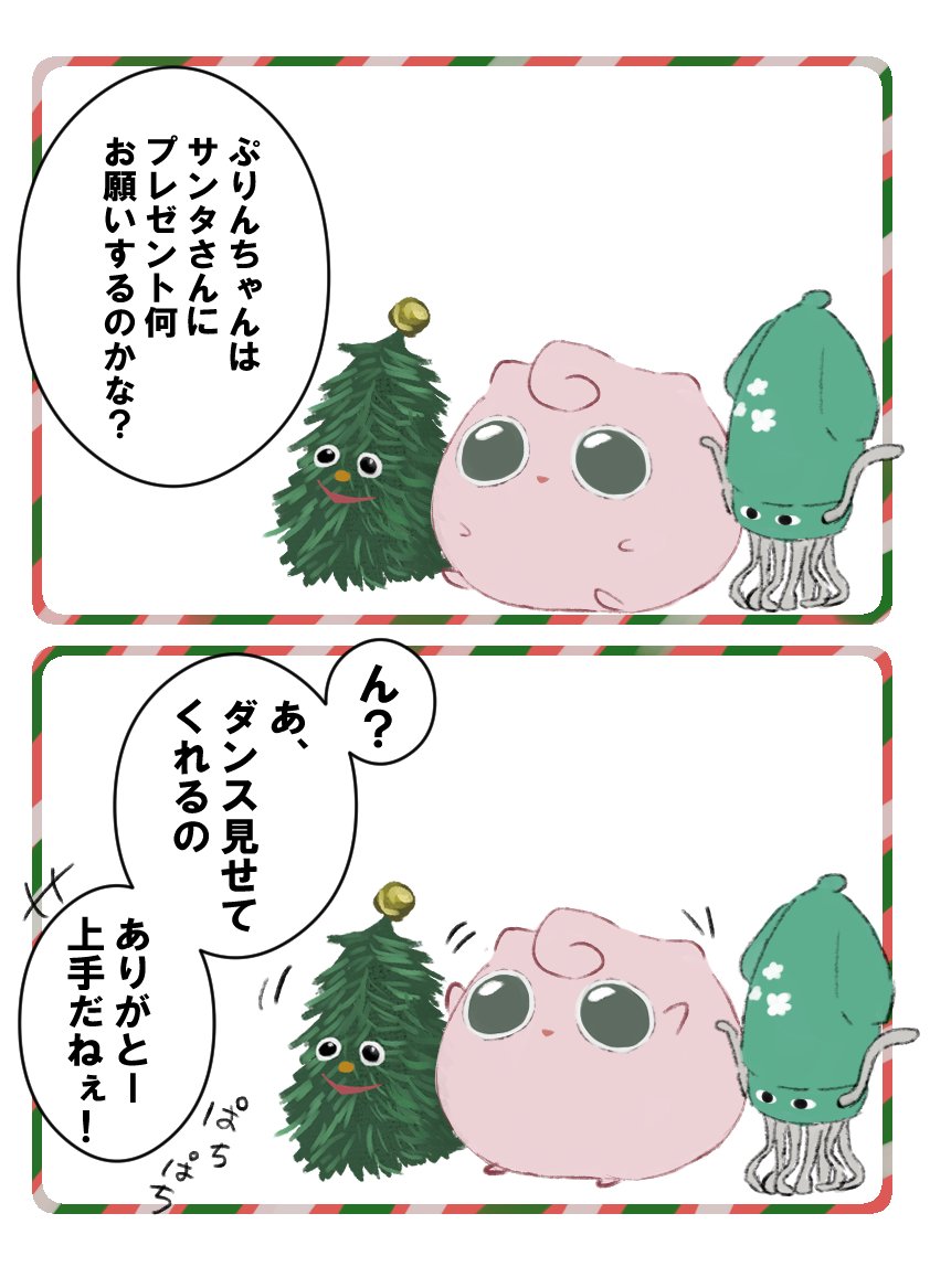 お願いぷりんちゃん