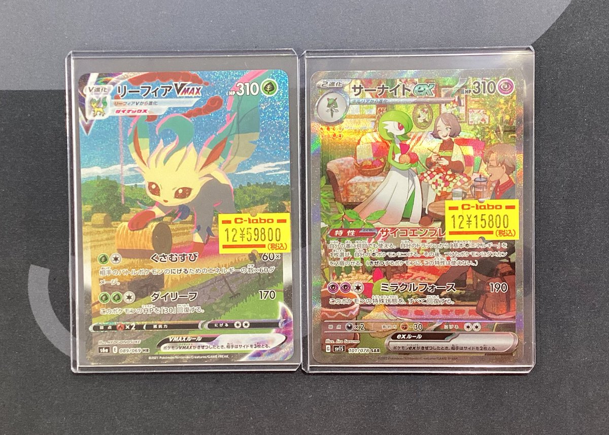ポケモンカード販売情報】 特価品入荷しました❣️ 🌱リーフィアVMAX